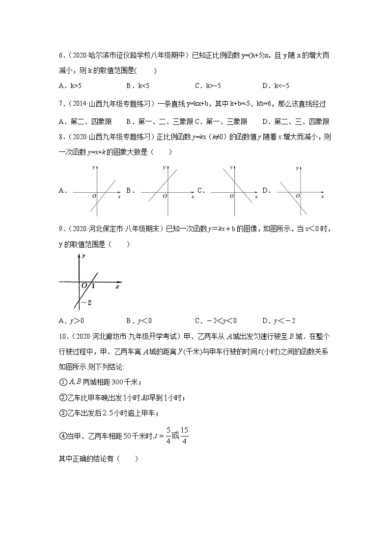 专题19.16 《一次函数》全章复习与巩固（专项练习）-2021-2022学年八年级数学下册基础知识专项讲练（人教版）02