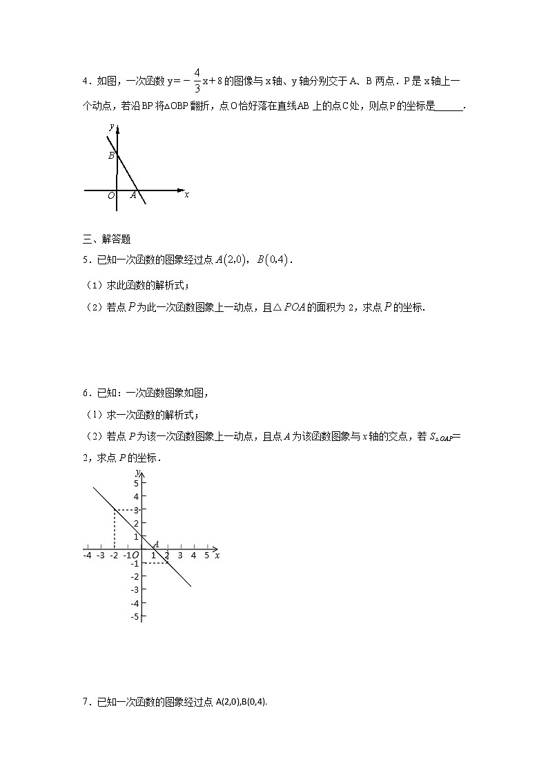 专题19.17 一次函数动点问题（专项练习）-2021-2022学年八年级数学下册基础知识专项讲练（人教版）02