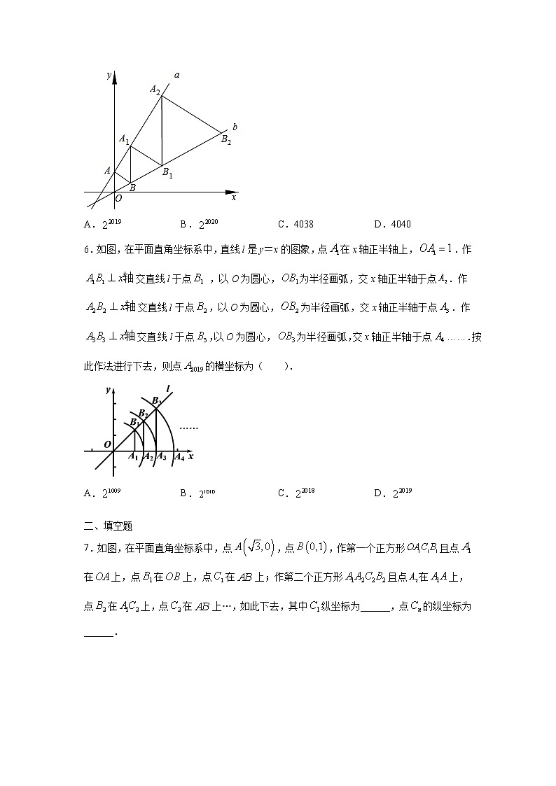 专题19.18 一次函数规律问题（专项练习）-2021-2022学年八年级数学下册基础知识专项讲练（人教版）第3页