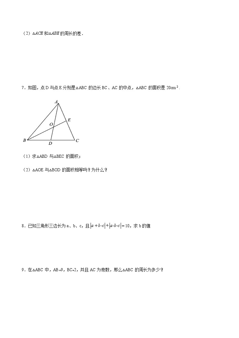 第11章 三角形 11.1 与三角形有关的线段（简答题专练）-2021-2022学年八年级上册数学把关题分类专练（人教版） （原卷版）第3页