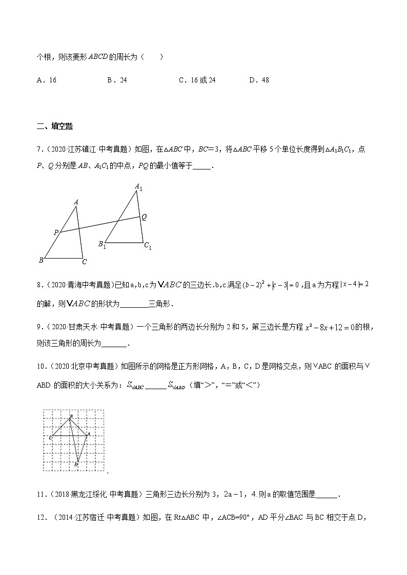 第11章 三角形 11.1 与三角形有关的线段（中考真题专练）-2021-2022学年八年级上册数学把关题分类专练（人教版）02