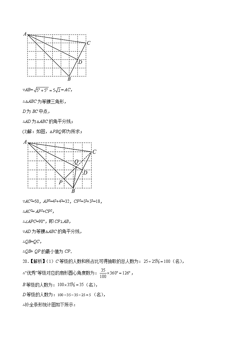 （湖南长沙卷）2022年中考数学第一次模拟考试（参考答案）第2页
