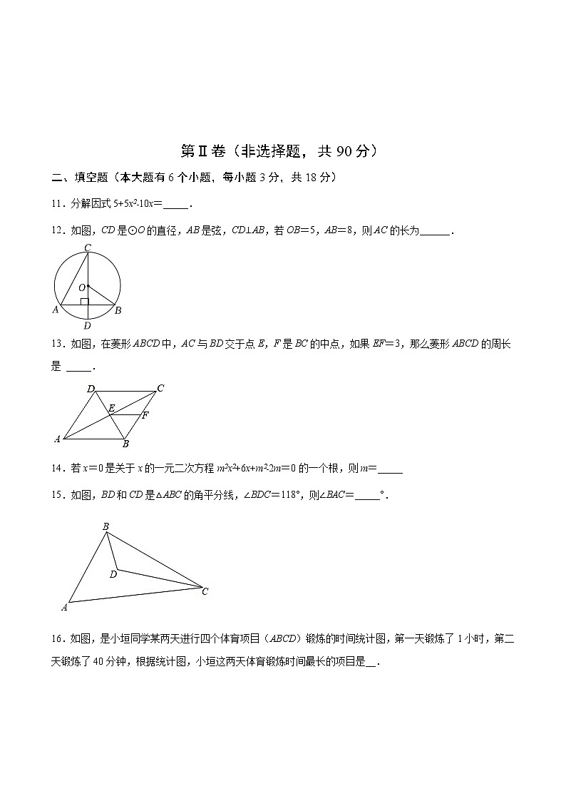 （湖南长沙卷）2022年中考数学第一次模拟考试（A4考试版）第3页