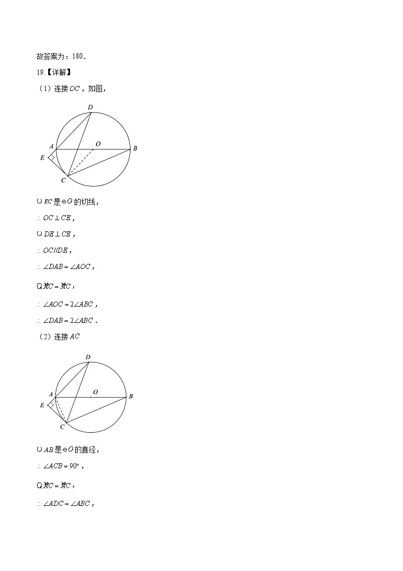 （广东深圳卷）2022年中考数学第一次模拟考试（参考答案）第3页