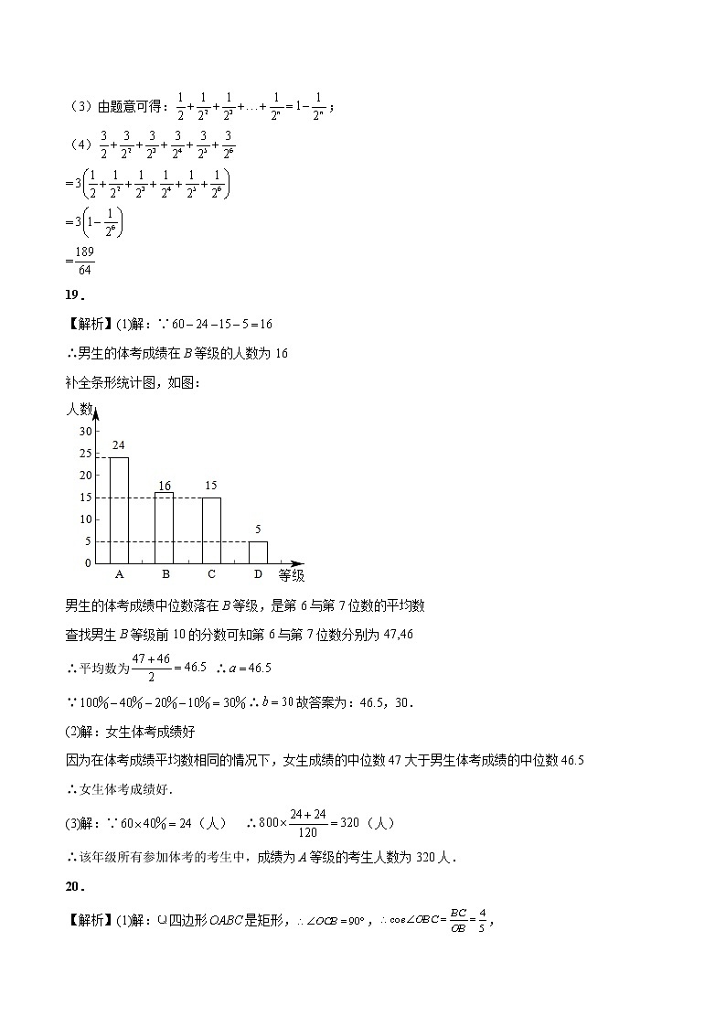 （安徽卷）2022年中考数学第一次模拟考试（参考答案）第3页
