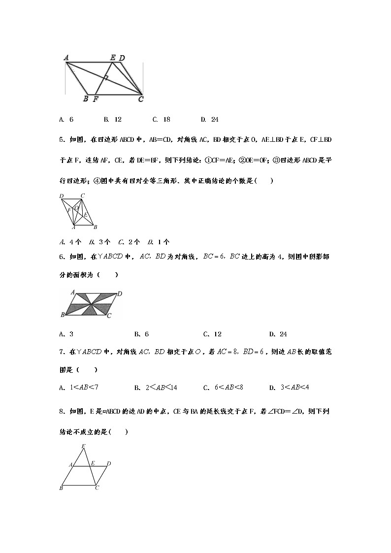 2022年中考数学二轮专题复习——平行四边形（无答案）第2页