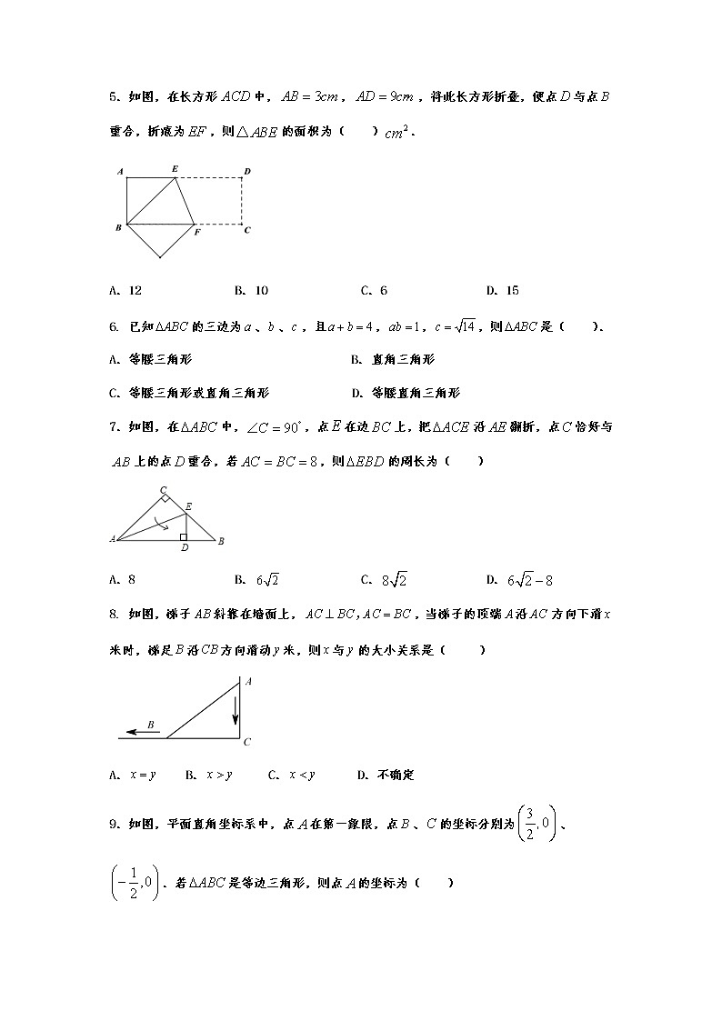 2022年中考数学考点提高复习——勾股定理（无答案）第2页