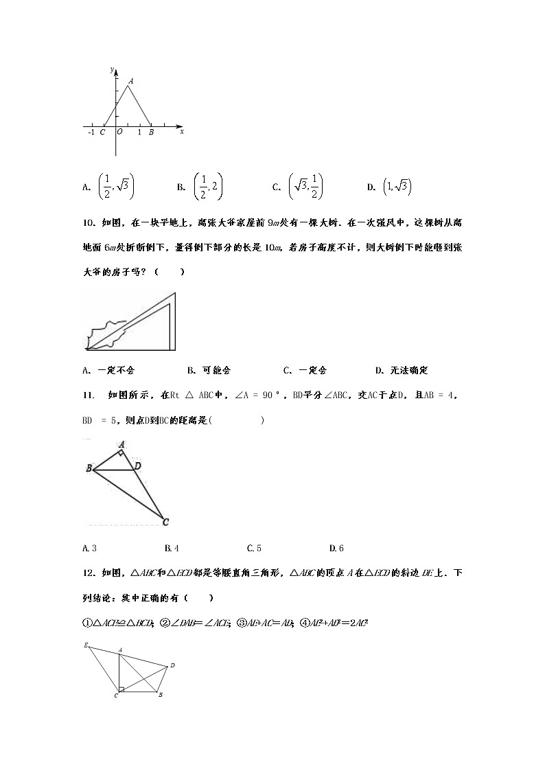 2022年中考数学考点提高复习——勾股定理（无答案）第3页