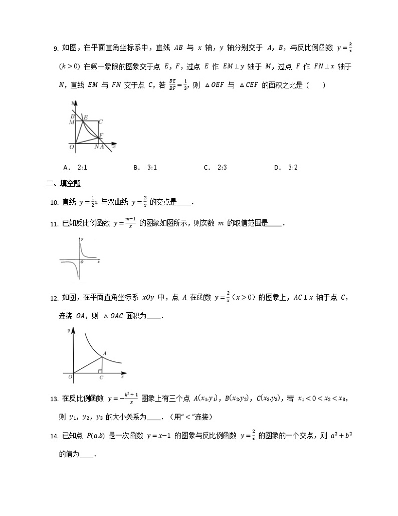 2022年中考数学专题练习：反比例函数（无答案）第3页
