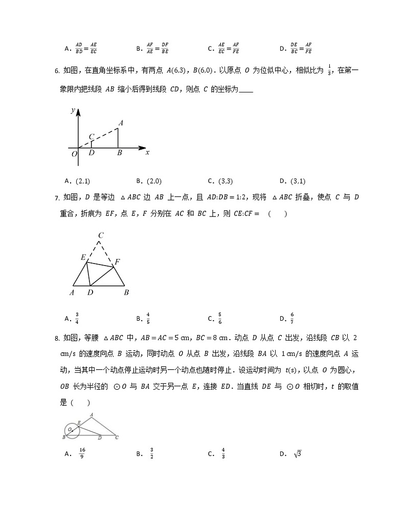 2022年中考一轮复习---相似（无答案）第2页