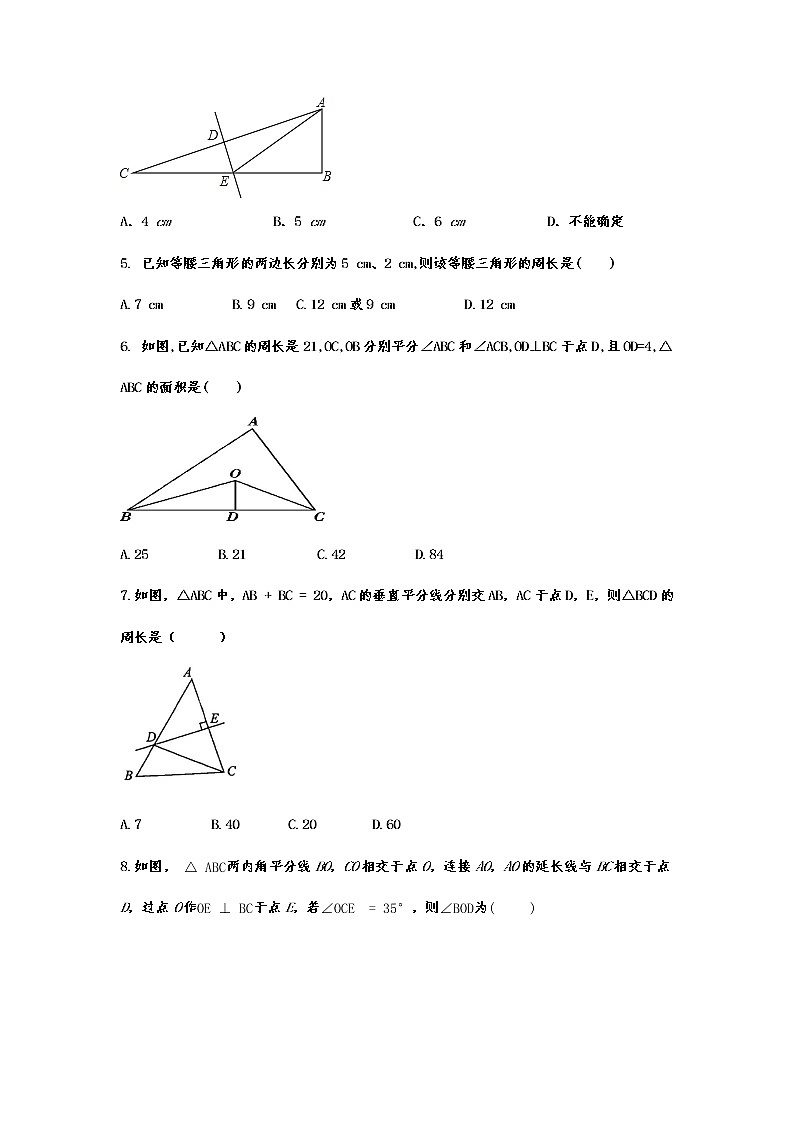 2022年中考数学考点专题复习——三角形（无答案）第2页