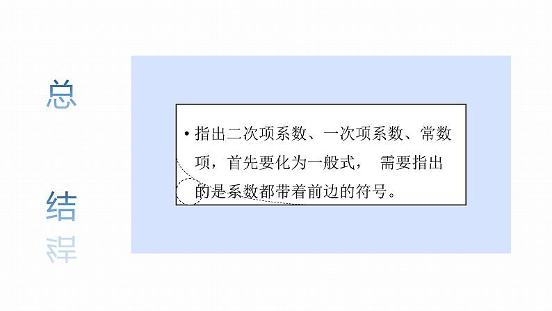 浙教版八年级下册第二章2.2.4公式法课件PPT第6页