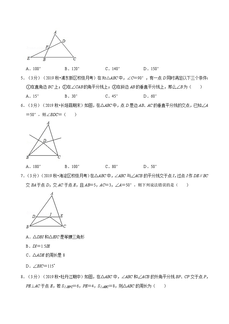 专题2.5 期中达标检测卷（二）-2021-2022学年八年级数学上册举一反三系列（人教版）02