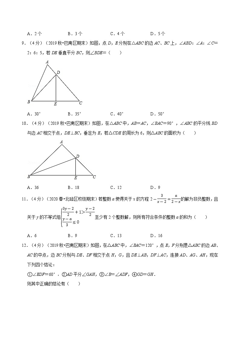 专题2.9 期末达标检测卷（二）（人教版）（原卷版）第3页
