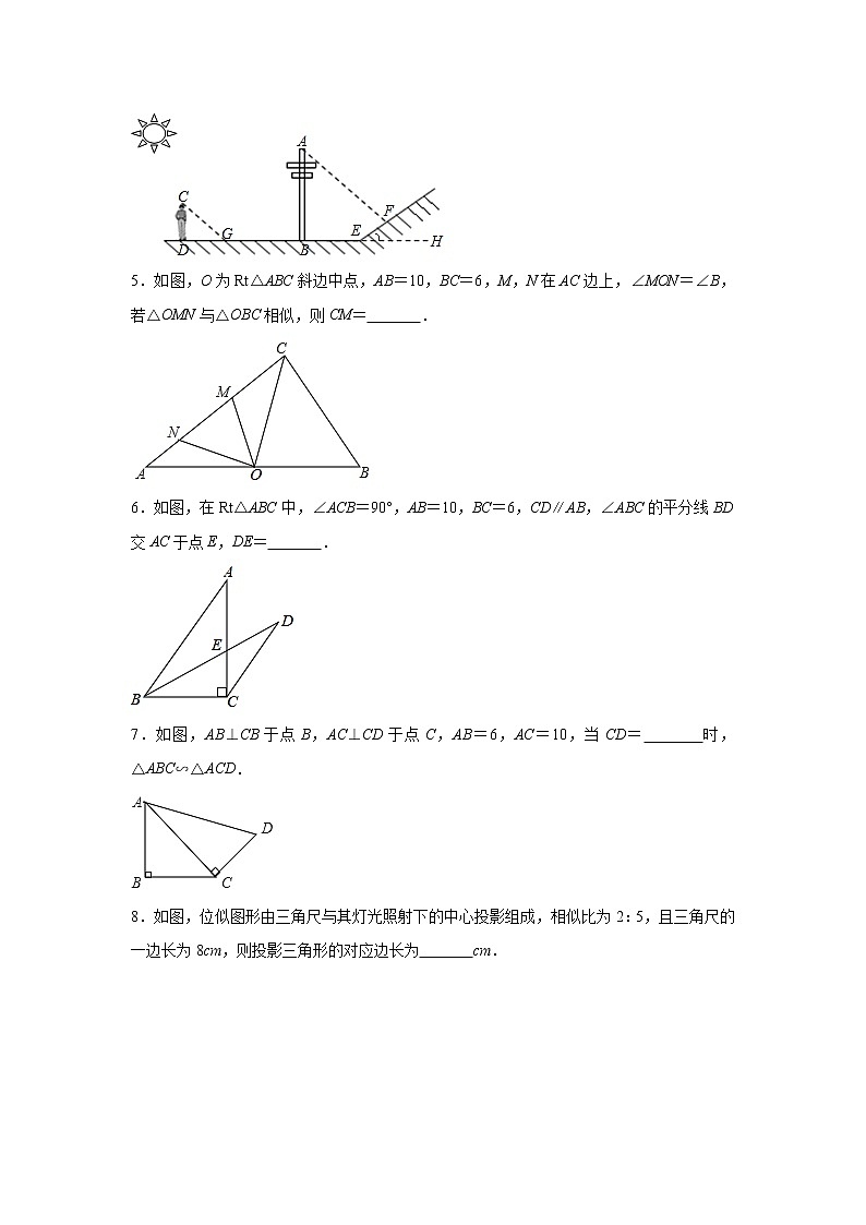 2022年中考复习数学考点专题训练——专题九：图形的相似(含答案)第2页