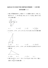 2022年九年级中考复习数学 冲刺训练——几何专题：胡不归问题(二)及答案