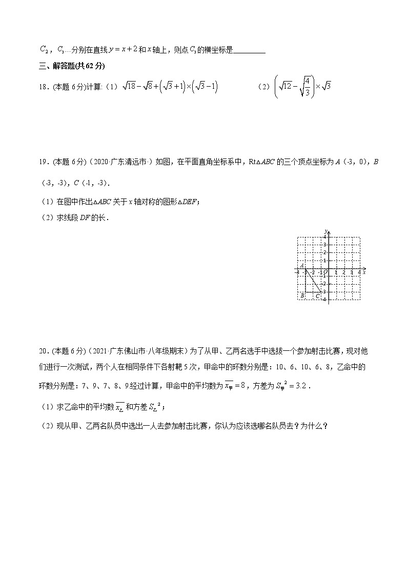 专练12  期末模拟测试（1）（原卷版）-2021-2022学年八年级数学下学期期末考点必杀200题（人教版，广东专用）第3页