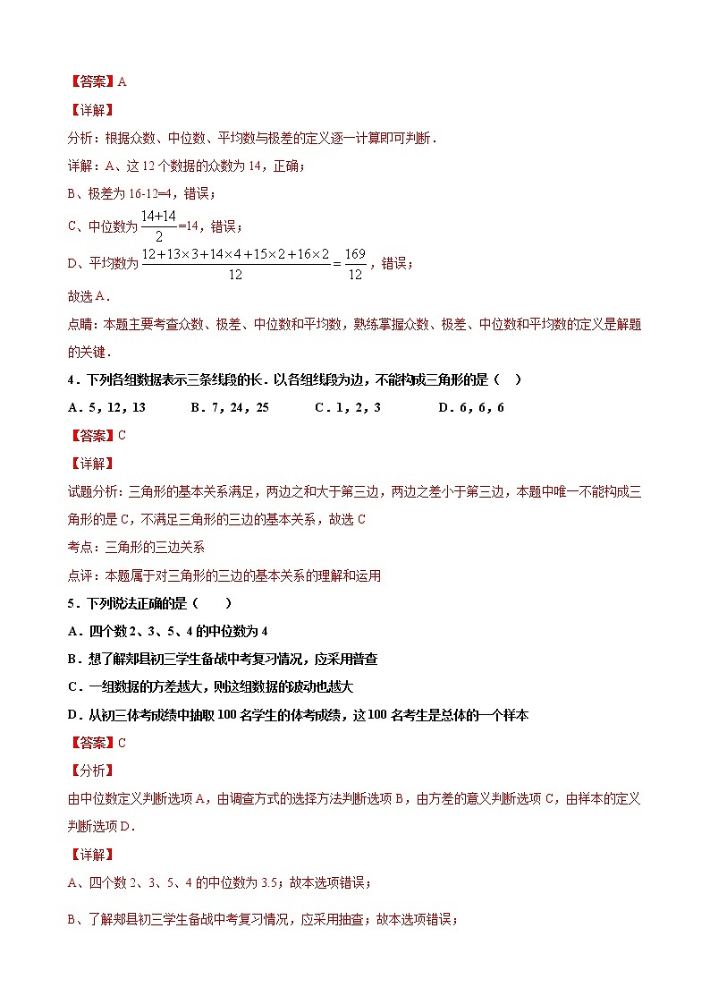 专练13  期末模拟测试（2）（解析版）-2021-2022学年八年级数学下学期期末考点必杀200题（人教版，广东专用）第2页