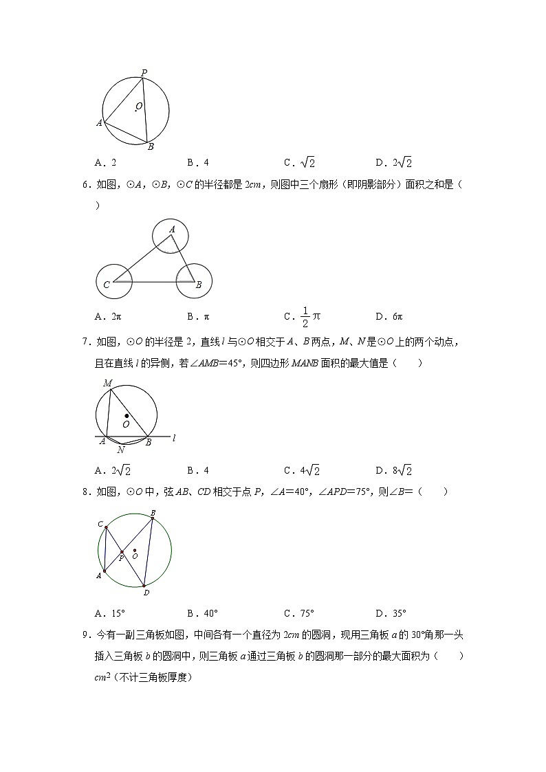 2022年九年级中考数学考点微专题：圆的综合之选择题专项(一)及答案第2页