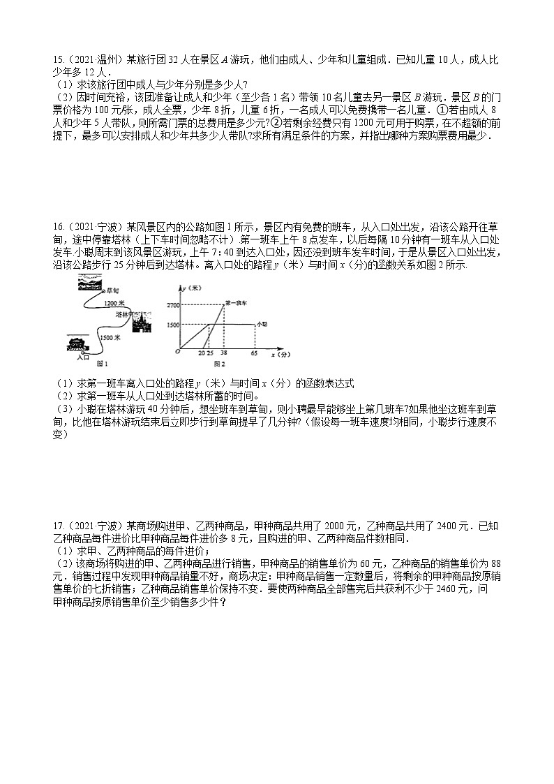 2022年中考训练 专题五 不等式及其应用(含答案)第2页