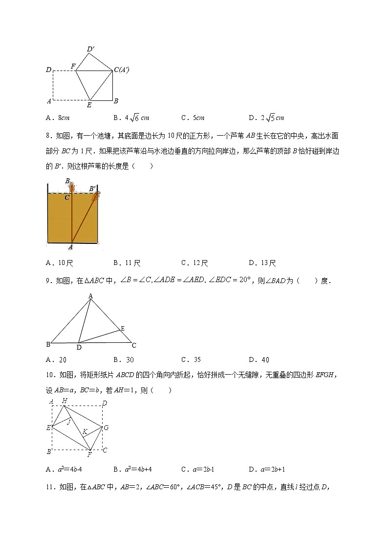 期中综合检测02（原卷版）第2页