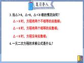 2.5 一元二次方程的根与系数的关系-2022年北师大版数学九年级上册课件PPT