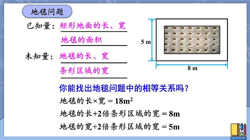 2.1.1 认识一元二次方程-2022年北师大版数学九年级上册课件PPT04