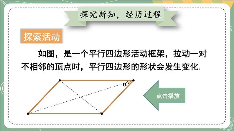 1.2 矩形的性质与判定-2022年北师大版数学九年级上册课件PPT03