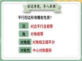 1.2 矩形的性质与判定-2022年北师大版数学九年级上册课件PPT