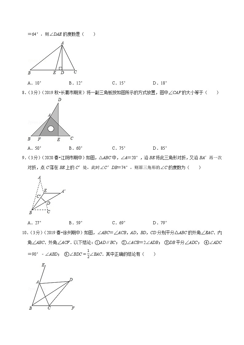 专题2.1 三角形章末达标检测卷-2021-2022学年八年级数学上册举一反三系列（人教版）03
