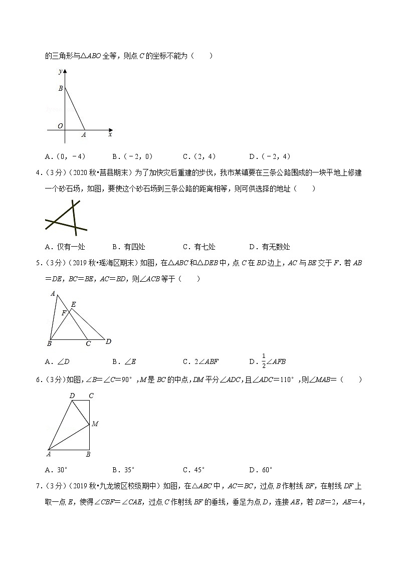 专题2.2 全等三角形章末达标检测卷-2021-2022学年八年级数学上册举一反三系列（人教版）02