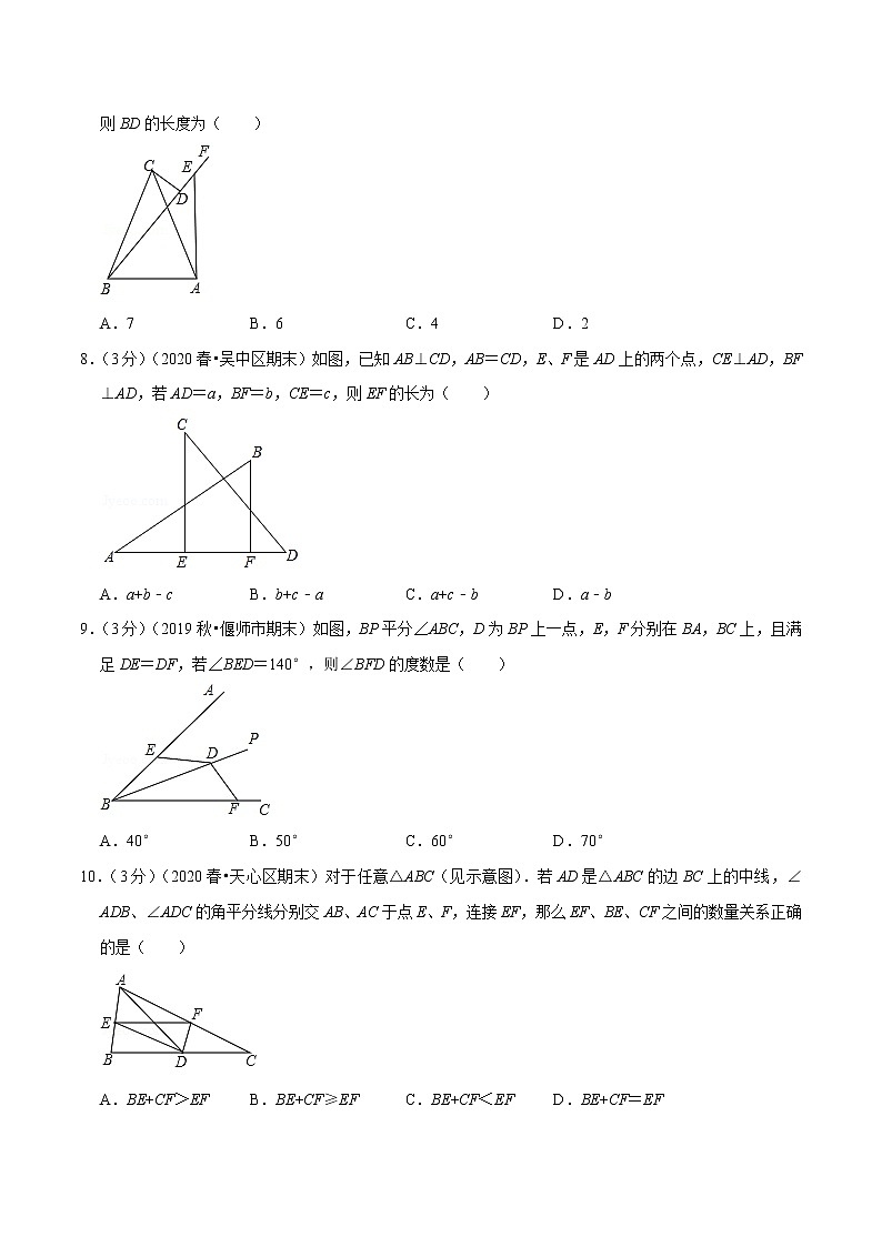 专题2.2 全等三角形章末达标检测卷-2021-2022学年八年级数学上册举一反三系列（人教版）03