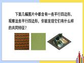 1.1 菱形的性质与判定-2022年北师大版数学九年级上册课件PPT