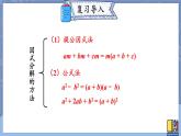 2.4 用因式分解法求解一元二次方程-2022年北师大版数学九年级上册课件PPT