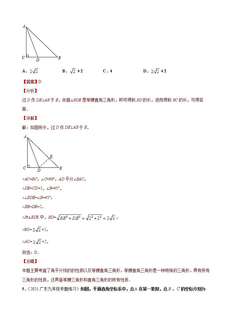 专练02（选择题--提升题，20道）（解析版）-2021-2022学年八年级数学下学期期末考点必杀200题（人教版，广东专用）第3页