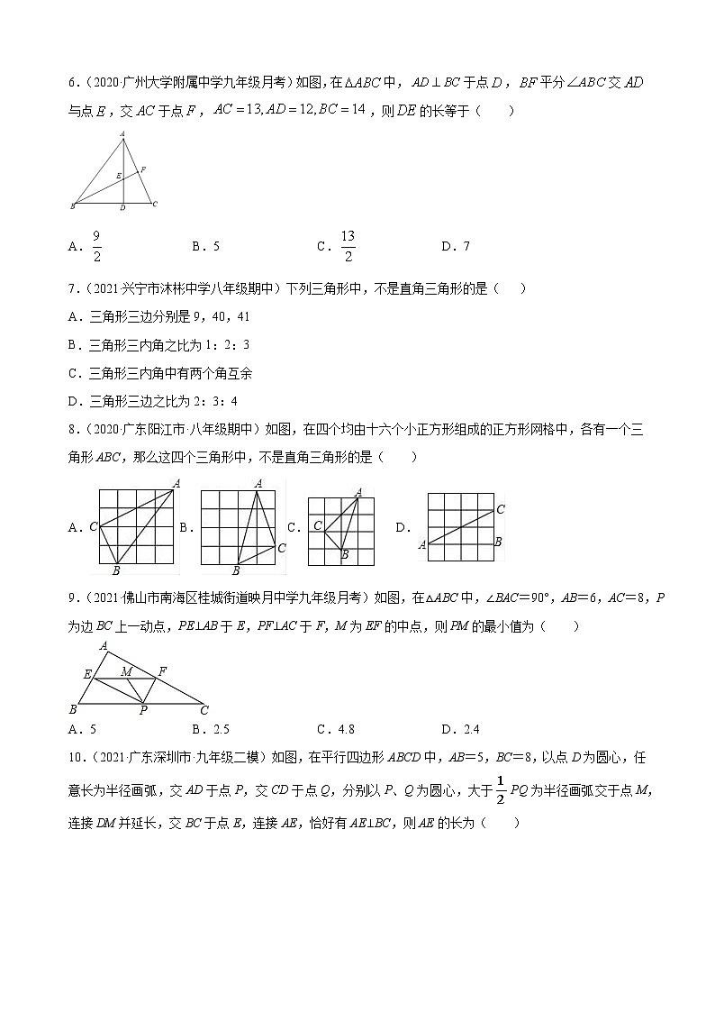 专练02（选择题--提升题，20道）（原卷版）-2021-2022学年八年级数学下学期期末考点必杀200题（人教版，广东专用）第2页