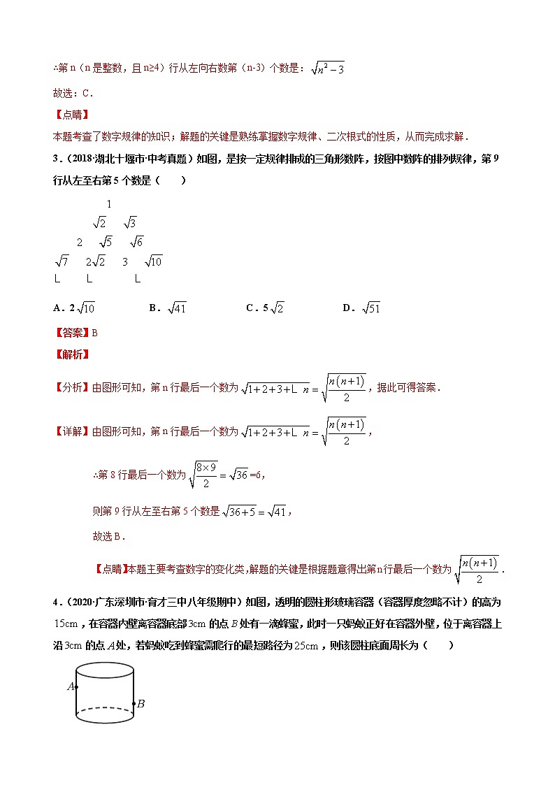 专练03（选择题--压轴题，15道）（解析版）-2021-2022学年八年级数学下学期期末考点必杀200题（人教版，广东专用）第2页
