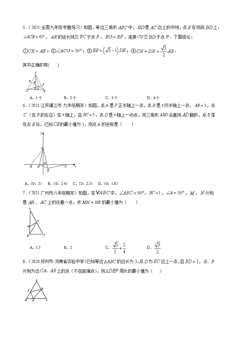 专练03（选择题--压轴题，15道）（原卷版）-2021-2022学年八年级数学下学期期末考点必杀200题（人教版，广东专用）第2页