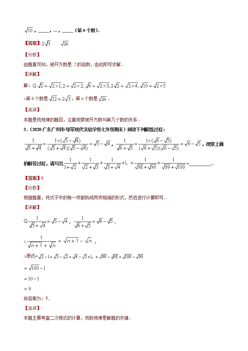 专练06（填空题--压轴题，15道）（解析版）-2021-2022学年八年级数学下学期期末考点必杀200题（人教版，广东专用）第2页