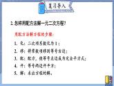 2.3.2 公式法的实际应用-2022年北师大版数学九年级上册课件PPT