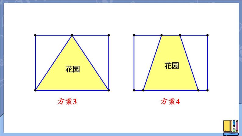 2.3.2 公式法的实际应用-2022年北师大版数学九年级上册课件PPT08