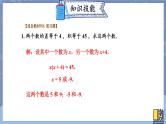 第二章 一元二次方程 回顾与思考-2022年北师大版数学九年级上册课件PPT