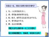2.3.1 公式法-2022年北师大版数学九年级上册课件PPT