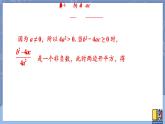2.3.1 公式法-2022年北师大版数学九年级上册课件PPT