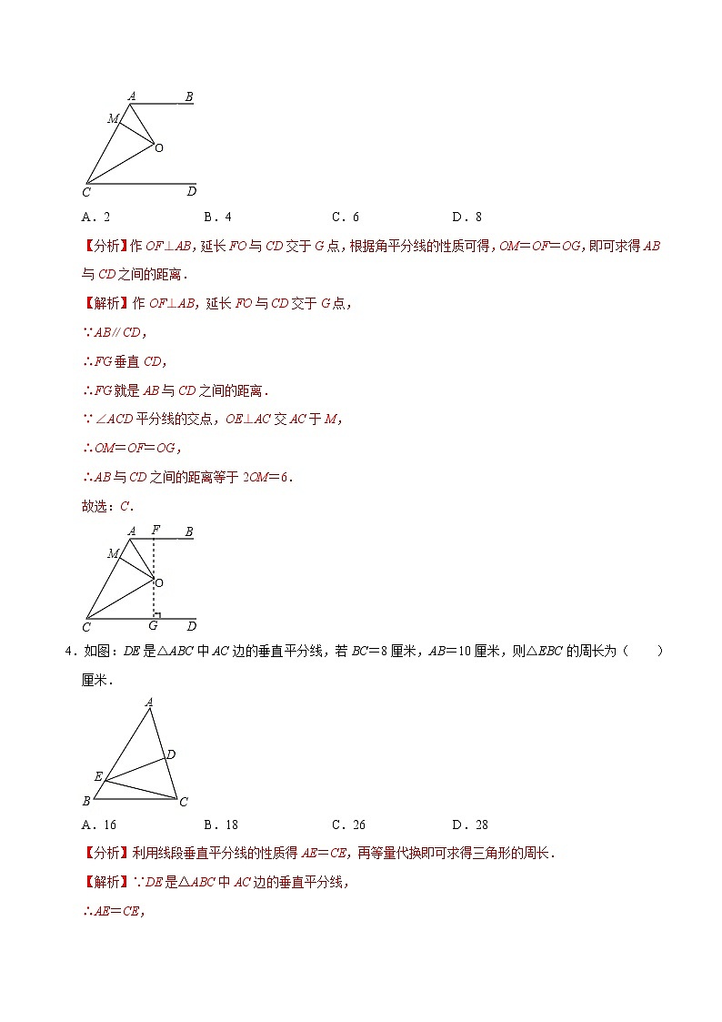 专题1.9第1章三角形的证明单元测试（基础卷）-2021-2022学年八年级数学下册  培优题典【北师大版】02