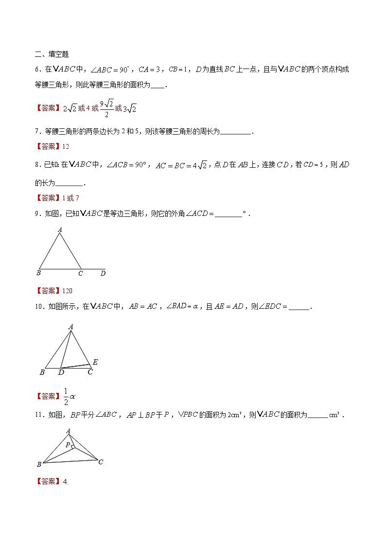 1.1  等腰三角形-2021-2022学年八年级数学下册同步提优训练汇编（北师大版）02
