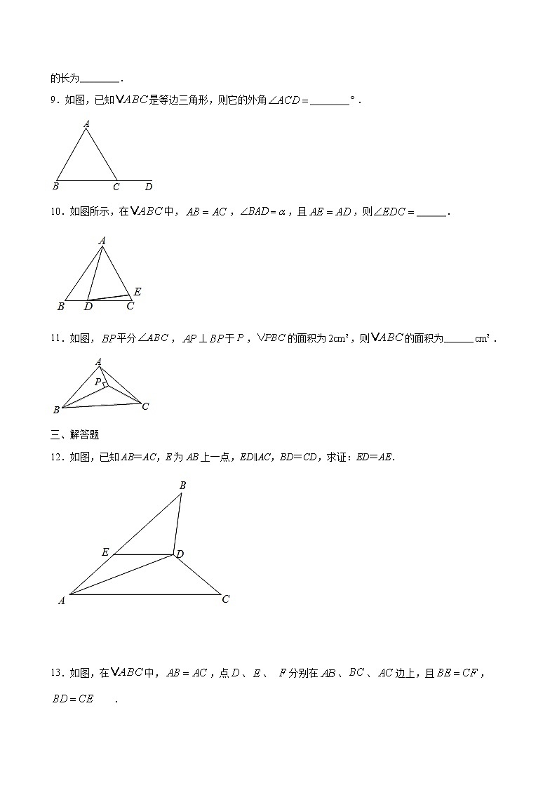 1.1  等腰三角形-2021-2022学年八年级数学下册同步提优训练汇编（北师大版）02