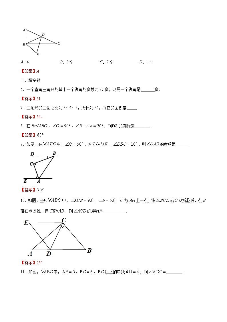 1.2  直角三角形-2021-2022学年八年级数学下册同步提优训练汇编（北师大版）02
