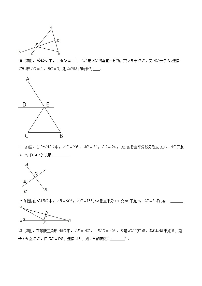 1.3  线段的垂直平分线 (原卷版)-2021-2022学年八年级数学下册同步提优训练汇编（北师大版）第3页