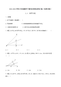 北师大版八年级下册第一章 三角形的证明4 角平分线课后测评